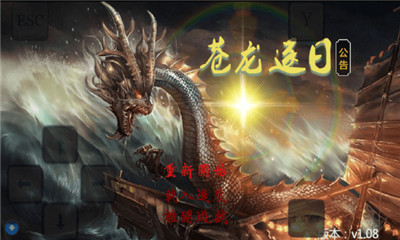 蒼龍逐日截圖欣賞