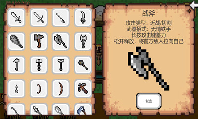 創(chuàng)世神截圖欣賞