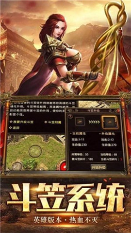 國(guó)民傳奇無(wú)雙截圖欣賞