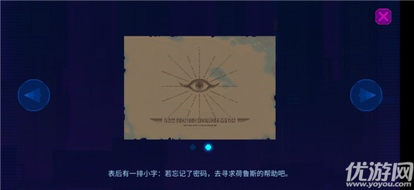 迷霧偵探圖文攻略大全 迷霧偵探全章節(jié)通關(guān)攻略
