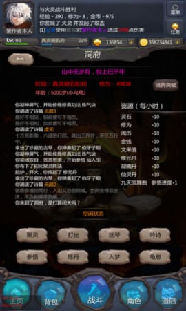 仙侠第一放置无限金币版