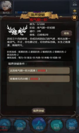 仙侠第一放置无限金币版