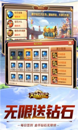 天域战记满V版