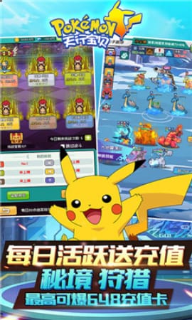 天行寶貝超V版