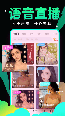 綠茶語音截圖欣賞