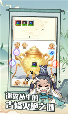 劍仙模擬器截圖欣賞