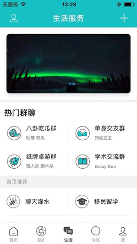 掌上溫尼伯截圖欣賞