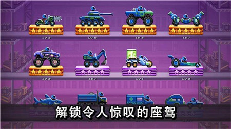 撞頭賽車截圖欣賞