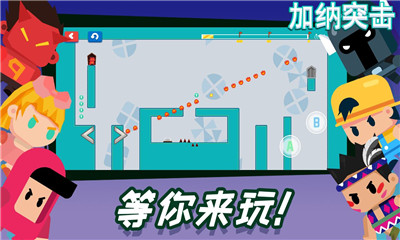 加納突擊EscapeGuy截圖欣賞