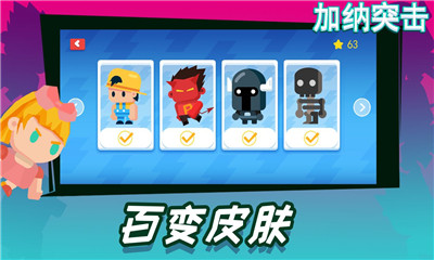 加納突擊EscapeGuy截圖欣賞