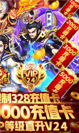 龍之劍圣滿V版