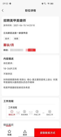 閑職截圖欣賞