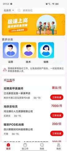 閑職截圖欣賞