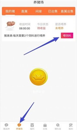 拼豬豬截圖欣賞