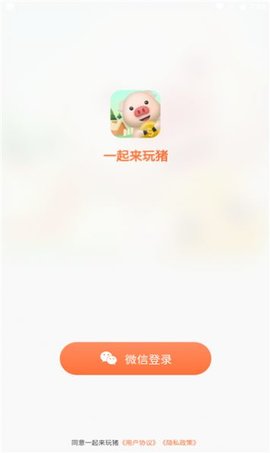 拼豬豬截圖欣賞