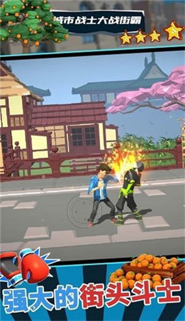 城市戰(zhàn)士大戰(zhàn)街霸截圖欣賞