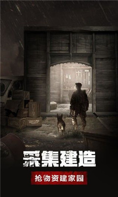 Wap幸存者截圖欣賞