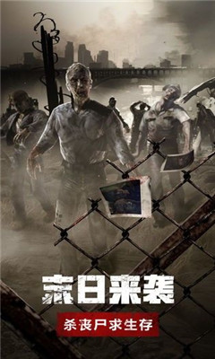 Wap幸存者截圖欣賞