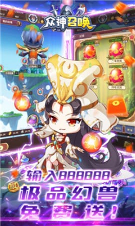 眾神召喚上線送百抽版