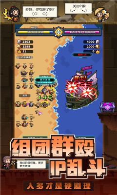 冒險與深淵無限血鉆版截圖欣賞
