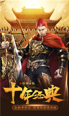 沉默傳奇之盟重英雄截圖欣賞