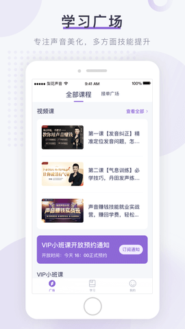 梨花聲音研修院截圖欣賞