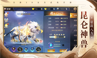 天劍蒼穹截圖欣賞