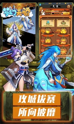 夢(mèng)幻天驕之封神崛起截圖欣賞