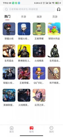 168租号截图欣赏