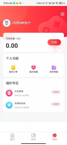 168租号截图欣赏