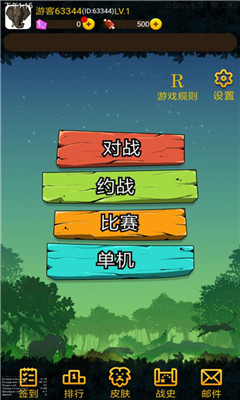 野獸爭霸斗獸棋截圖欣賞