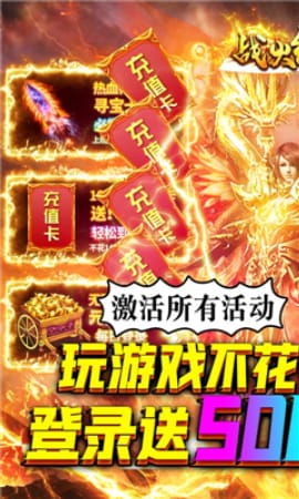 战火纪元海量版