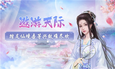 夢幻修仙傳截圖欣賞
