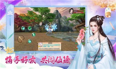 夢幻修仙傳截圖欣賞
