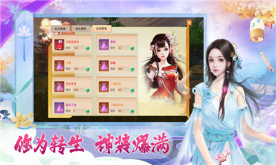 夢幻修仙傳截圖欣賞