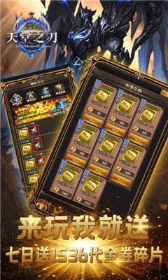 天堂之刃海量版