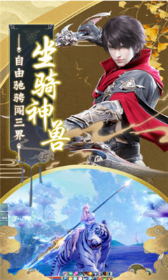 逆世飛仙截圖欣賞