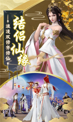 逆世飛仙截圖欣賞