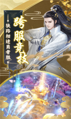 逆世飛仙截圖欣賞