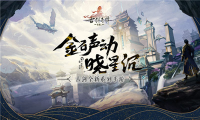 古劍奇譚木語(yǔ)人截圖欣賞