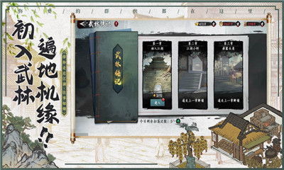 水墨江湖截圖欣賞