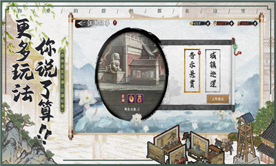 水墨江湖截圖欣賞