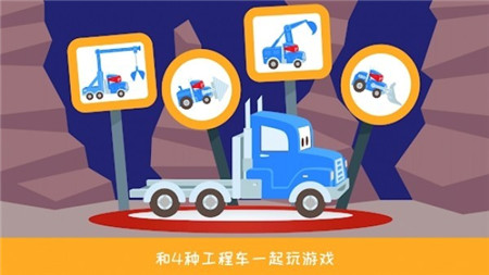 卡車道路工程截圖欣賞