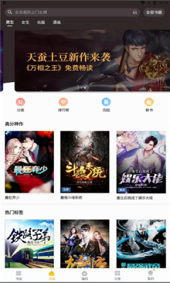 掌閱爽讀小說截圖欣賞