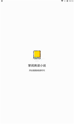 掌閱爽讀小說截圖欣賞