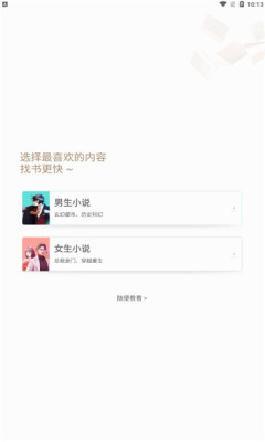 掌閱爽讀小說截圖欣賞