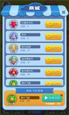 星空飛機截圖欣賞