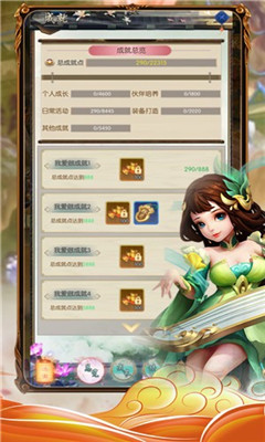 江湖守衛(wèi)者截圖欣賞