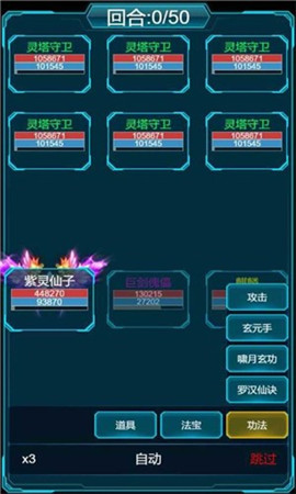 修真計(jì)劃截圖欣賞