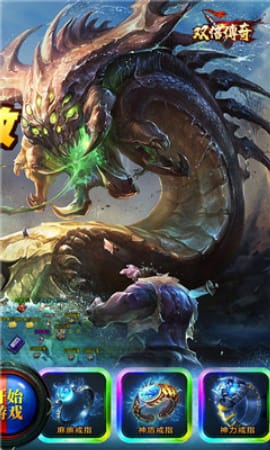 雙倍傳奇登錄送充值卡版